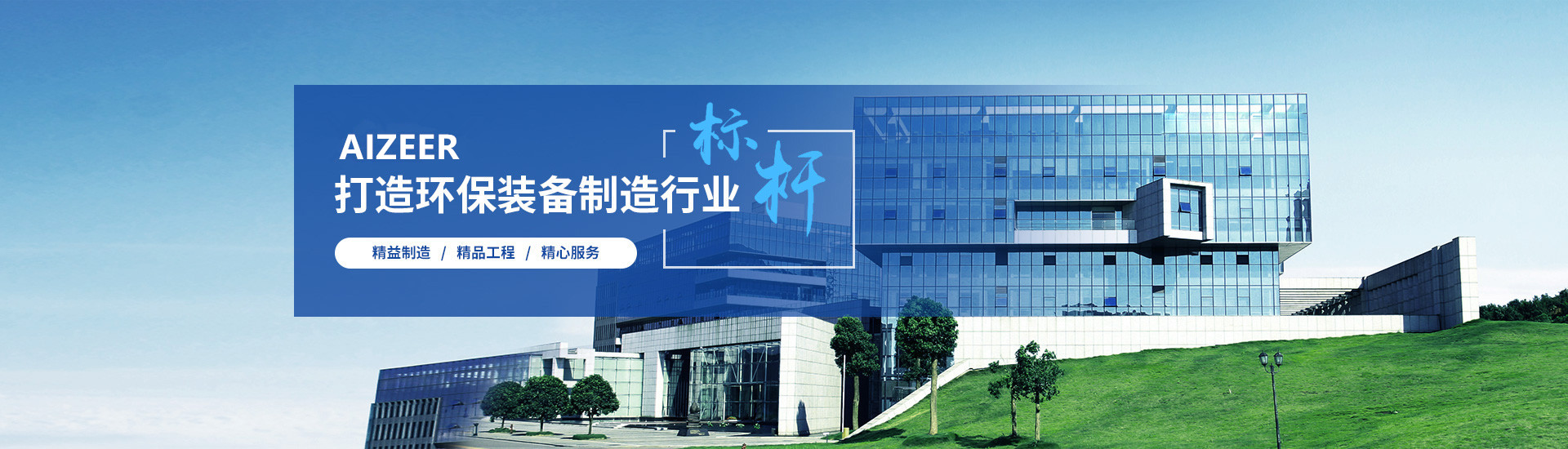 標桿企業